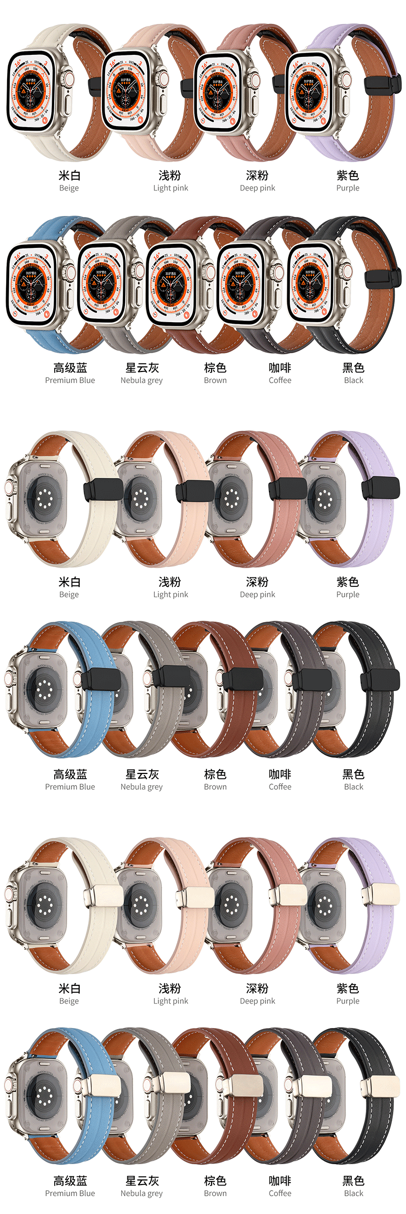 watch strap